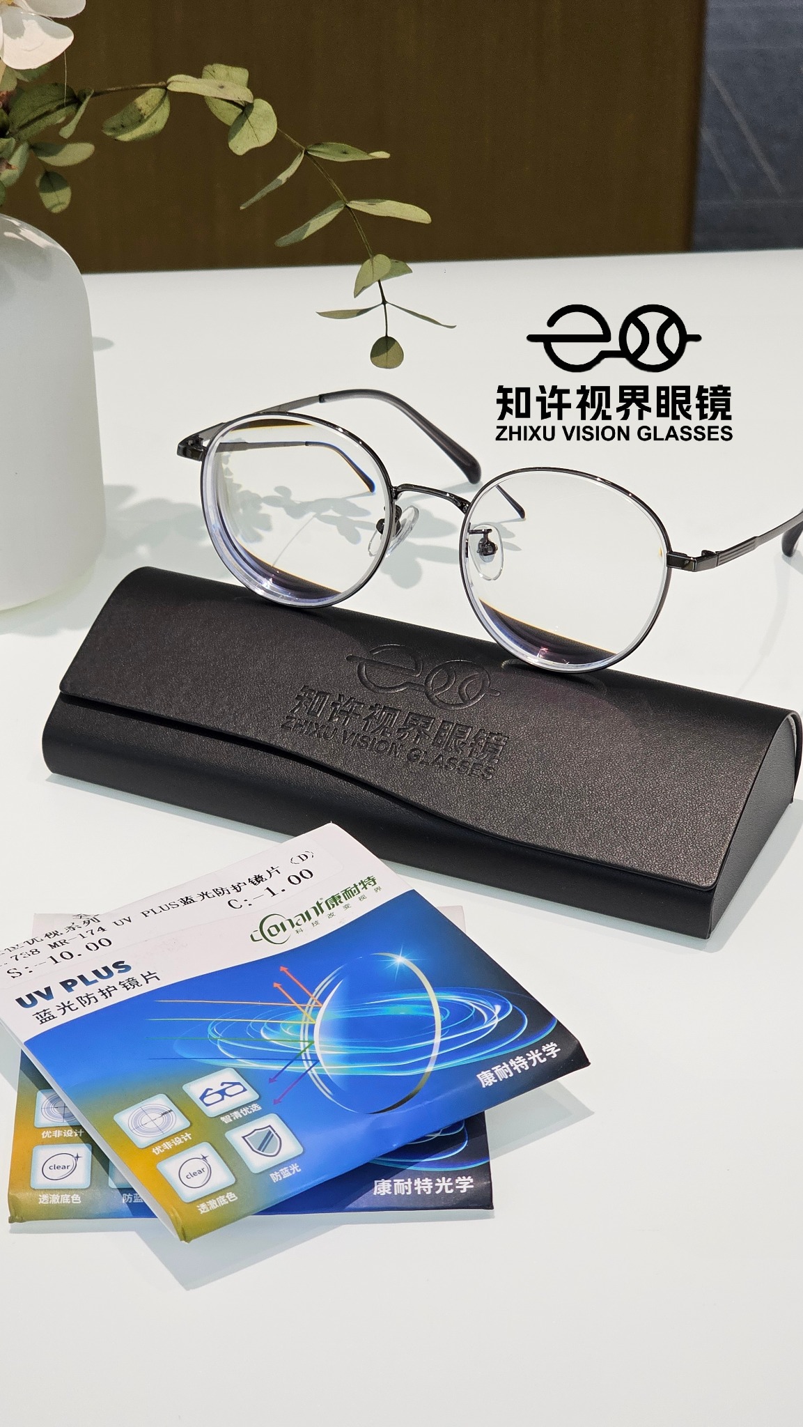 康耐特 1.74 UV PLUS 产品包装与门店成镜正面