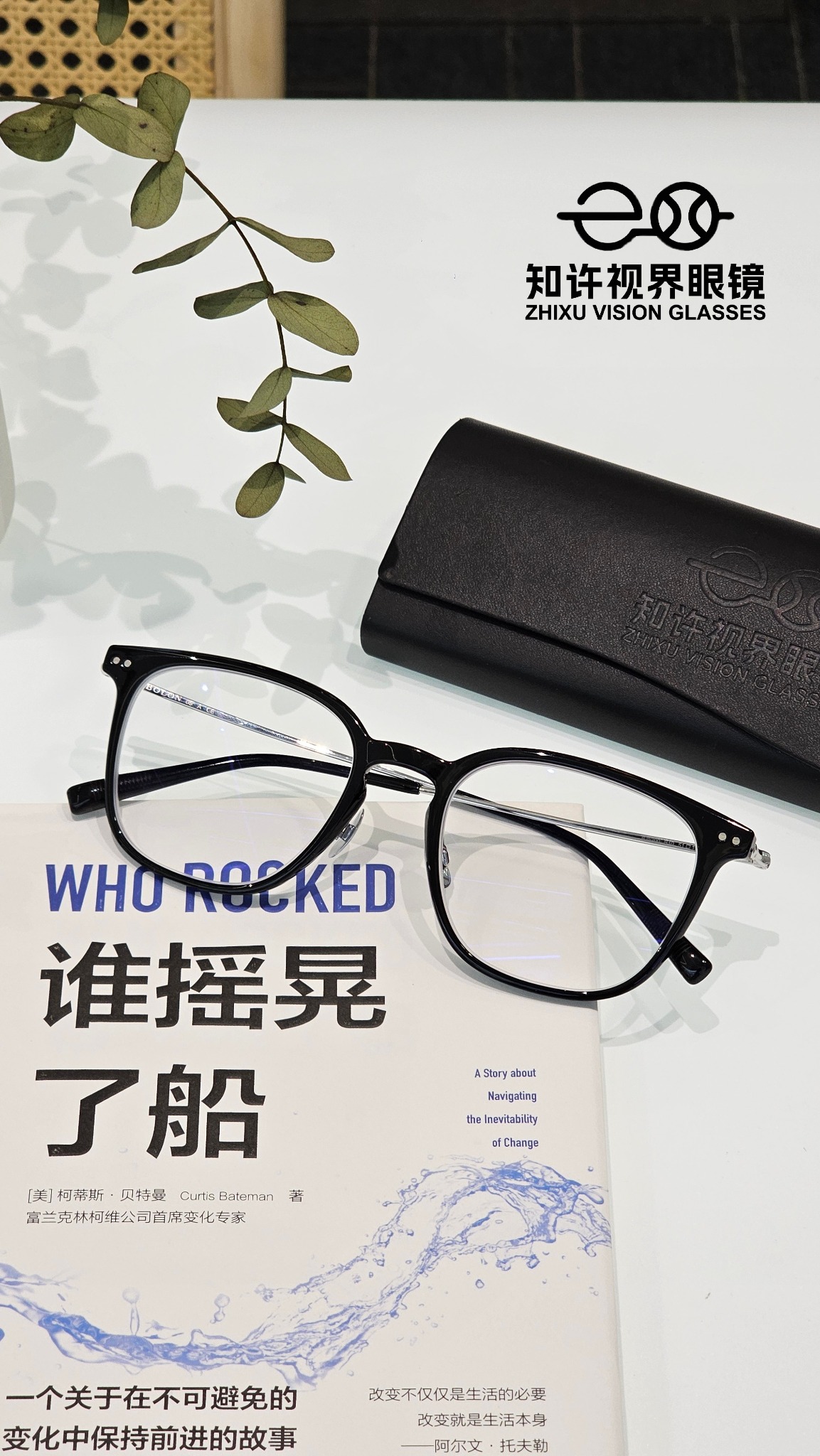 暴龙黑色镜圈与银色镜腿成镜放在书本上的门店实拍