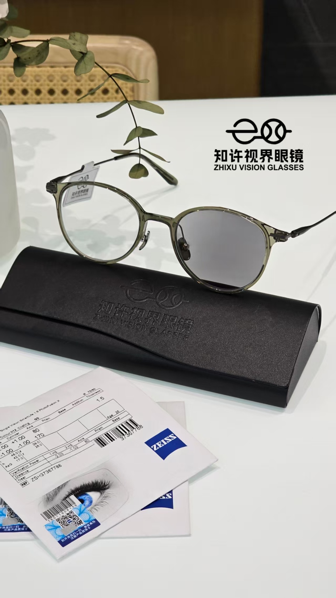 灰绿色镜框+蔡司智锐1.60焕色视界X:变色成镜实拍